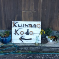 Kumano Kodo Pilgrimage (Part 1)